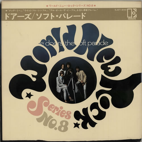 LP ドアーズ ソフト・パレード SJET8161 ELEKTRA /00400 The Doors – The Soft Parade – Vinyl (LP, Album + 2 more